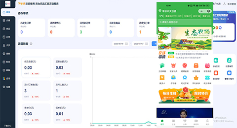 農(nóng)業(yè)電商 微信商城解決方案